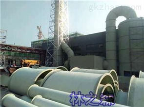 blg 工業尾氣玻璃鋼廢氣處理風管生產廠家