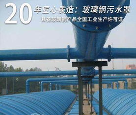 山東萬興環保 廠家直銷，專業打造高品質玻璃鋼集氣罩